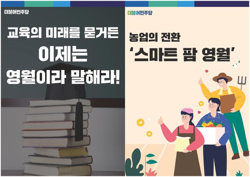 손경희 6대공약 3페이지