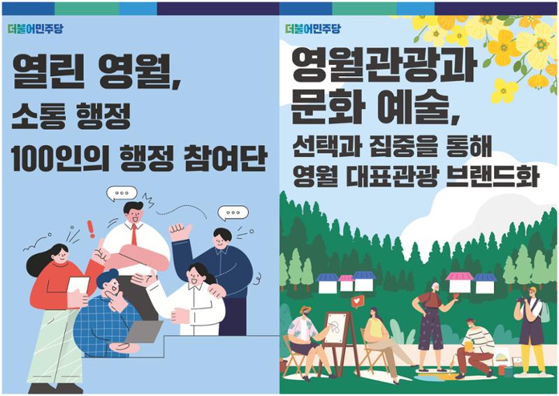 손경희 6대공약 4페이지