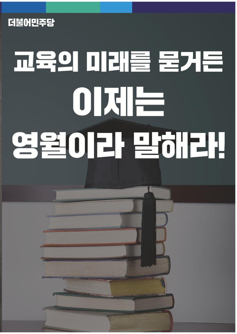 손경희 영월군수 후보 6대공약 5페이지