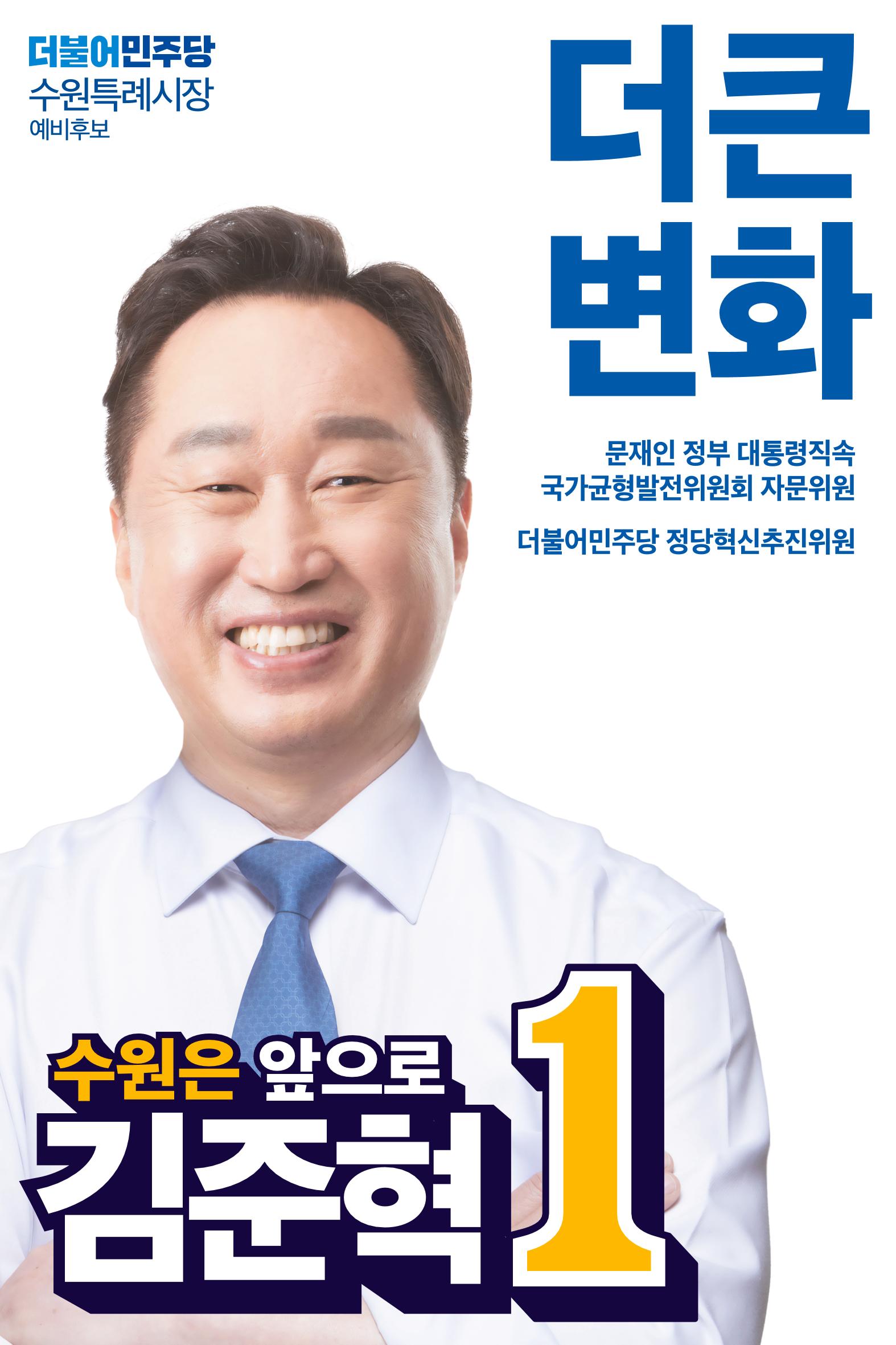김준혁의약속 1페이지