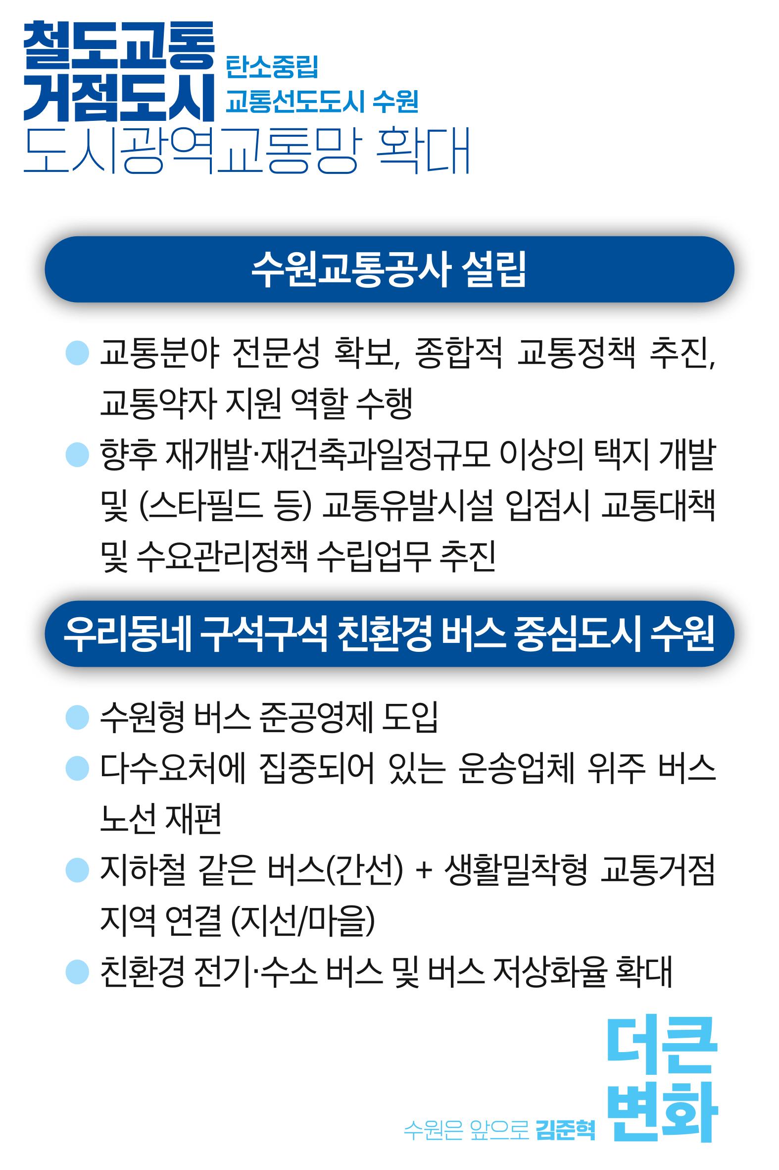 김준혁의약속 11페이지