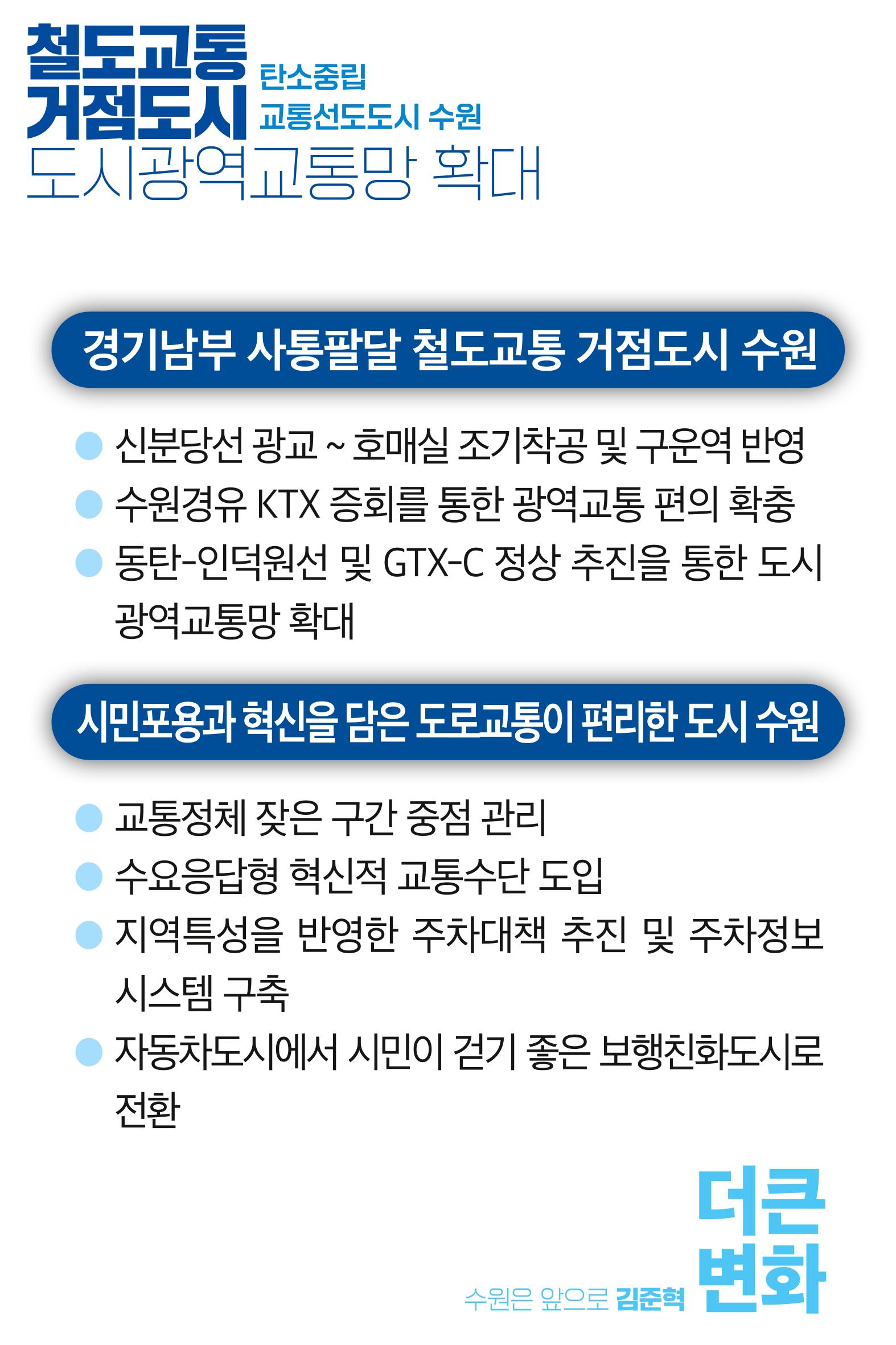 김준혁의약속 12페이지
