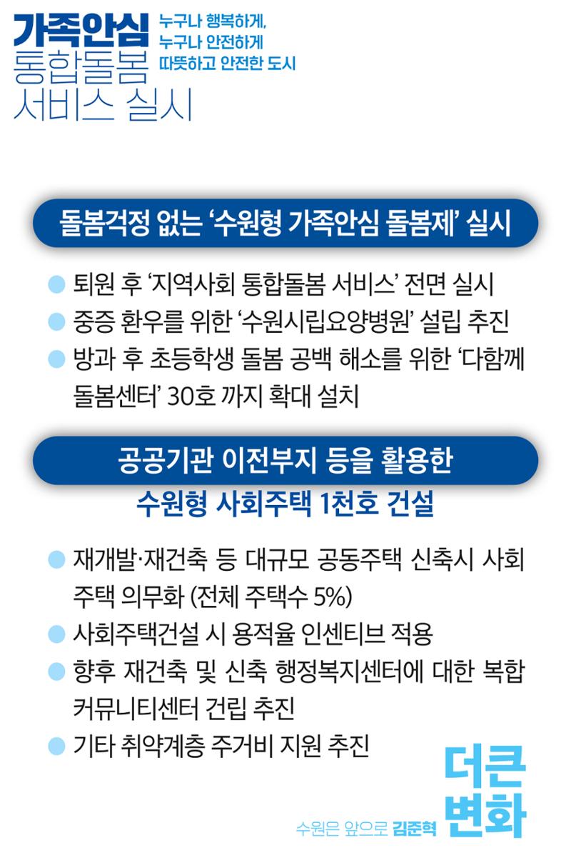 김준혁의약속 14페이지