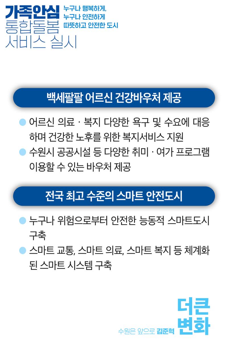 김준혁의약속 15페이지