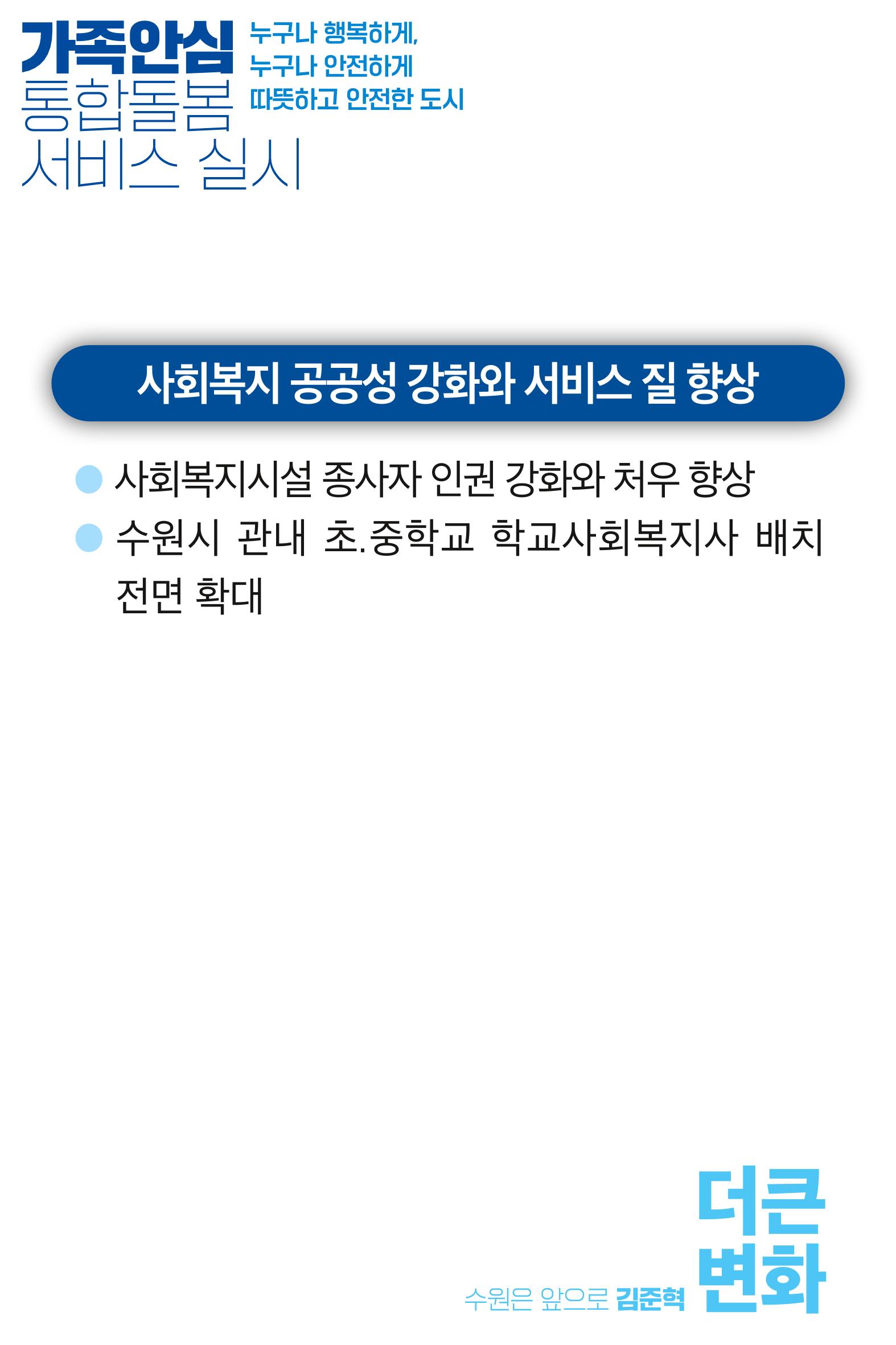 김준혁의약속 16페이지