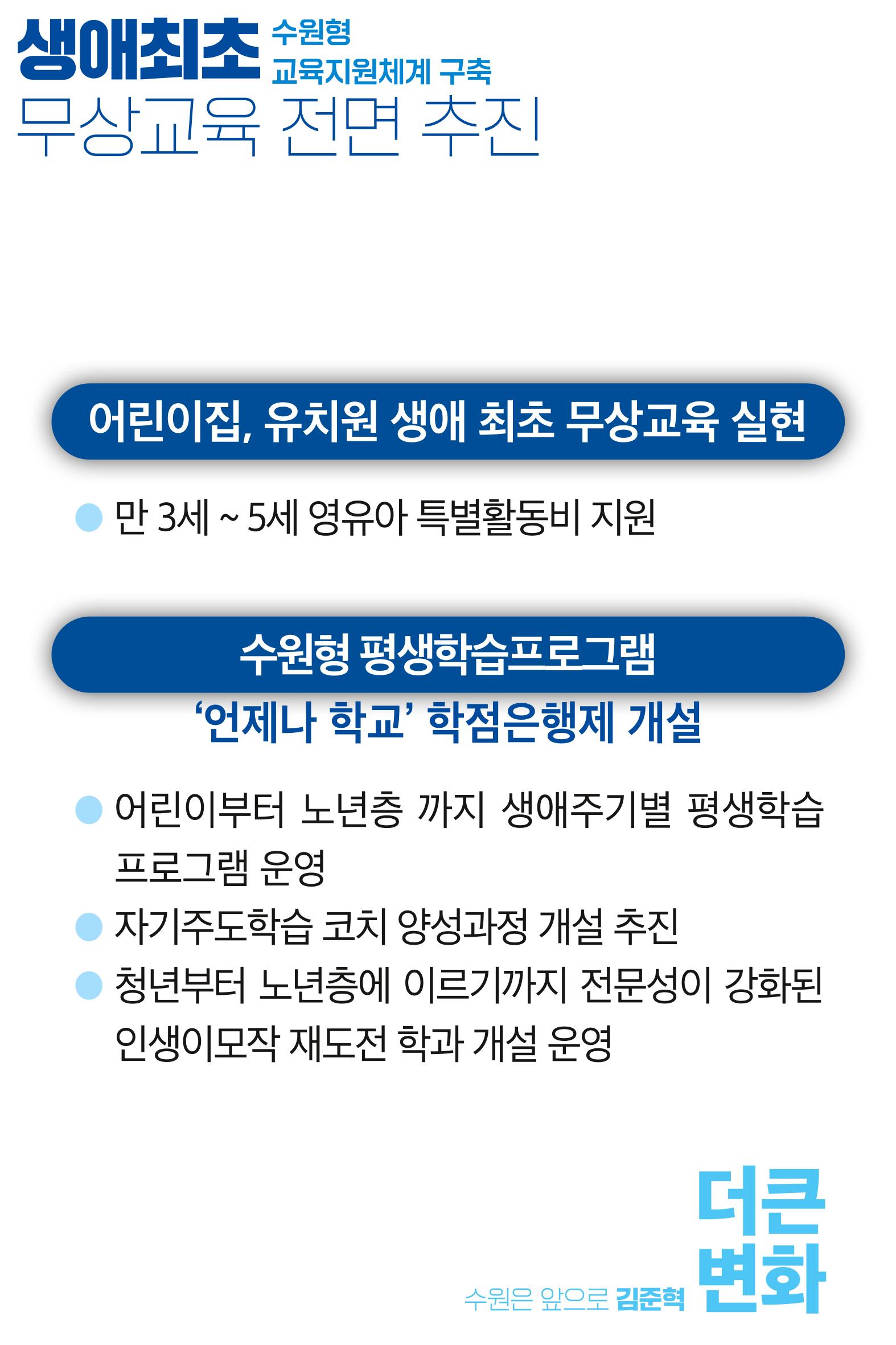 김준혁의약속 18페이지