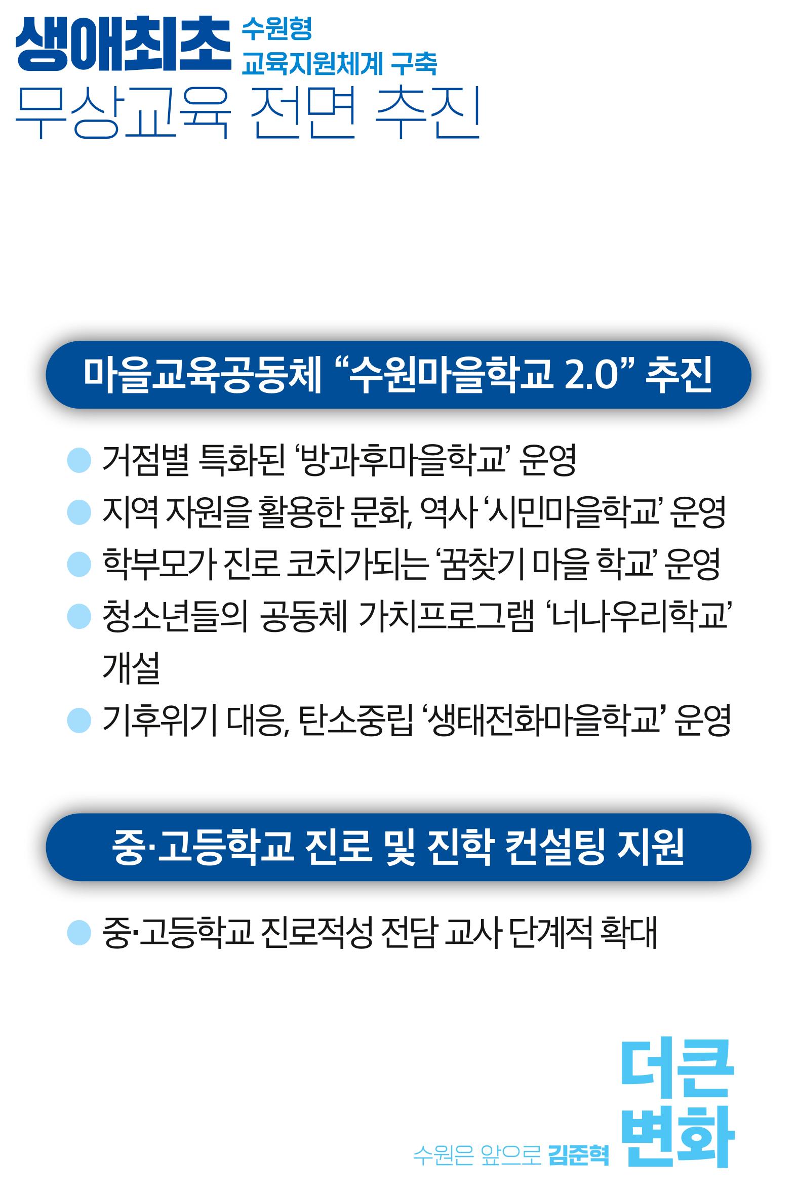 김준혁의약속 19페이지