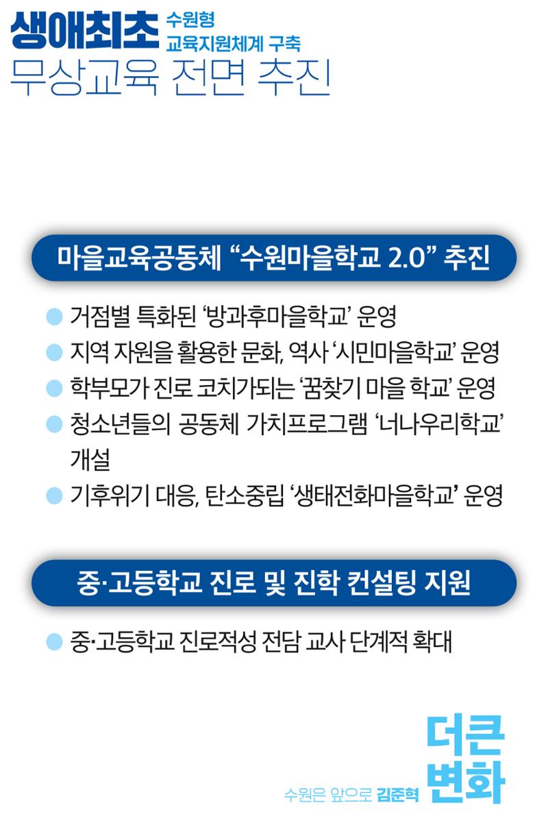 김준혁의약속 19페이지