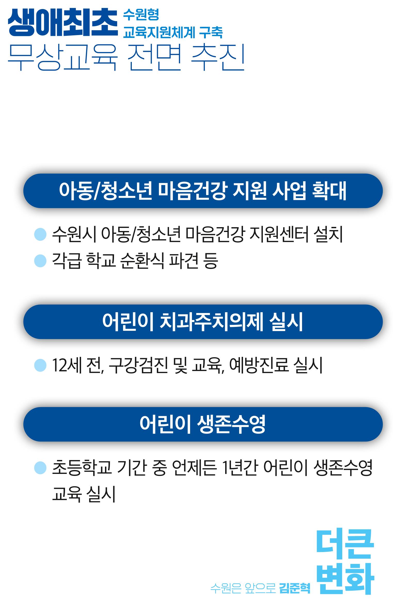 김준혁의약속 20페이지