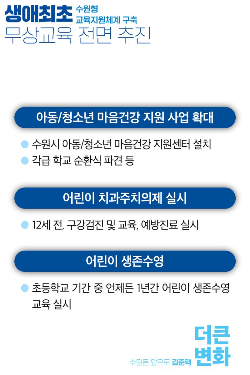 김준혁의약속 20페이지