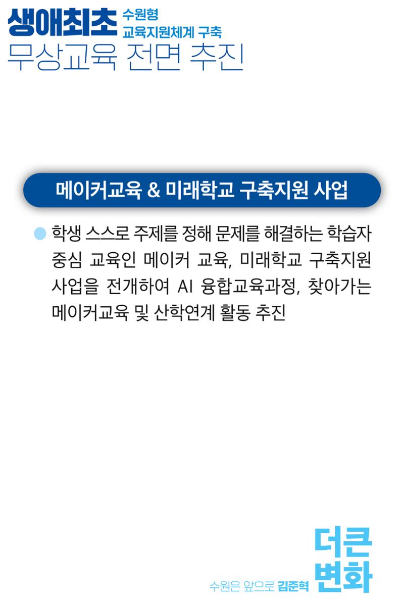 김준혁의약속 21페이지