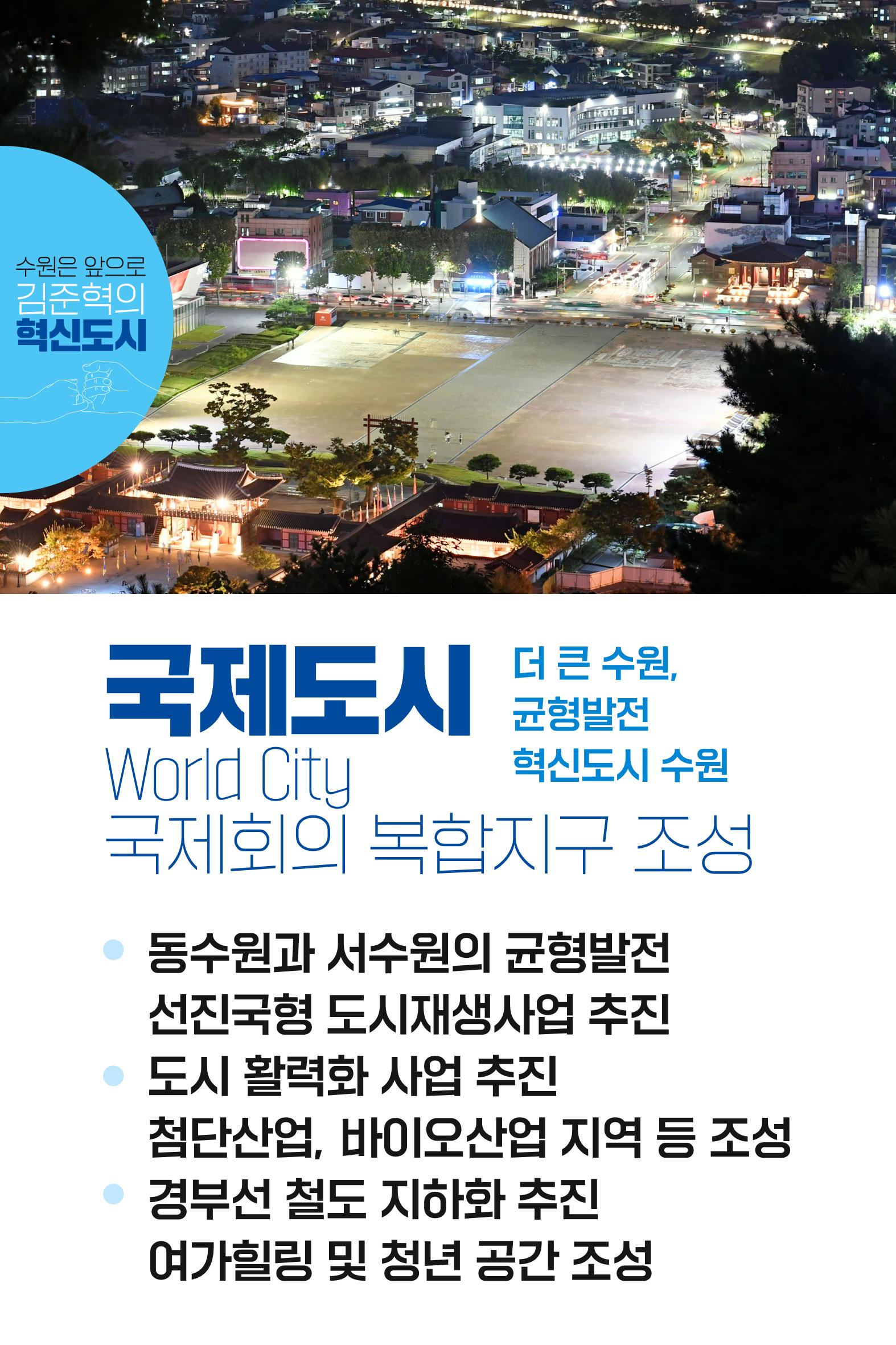 김준혁의약속 22페이지