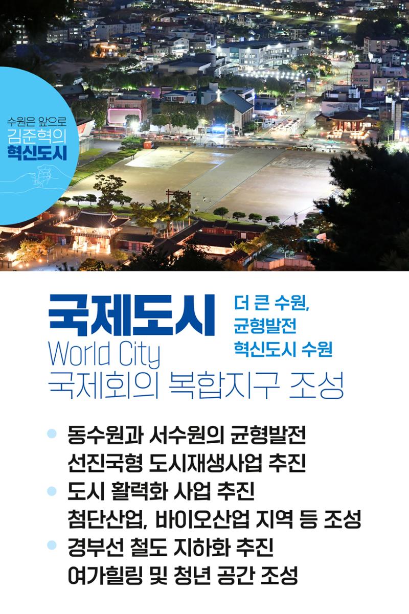김준혁의약속 22페이지