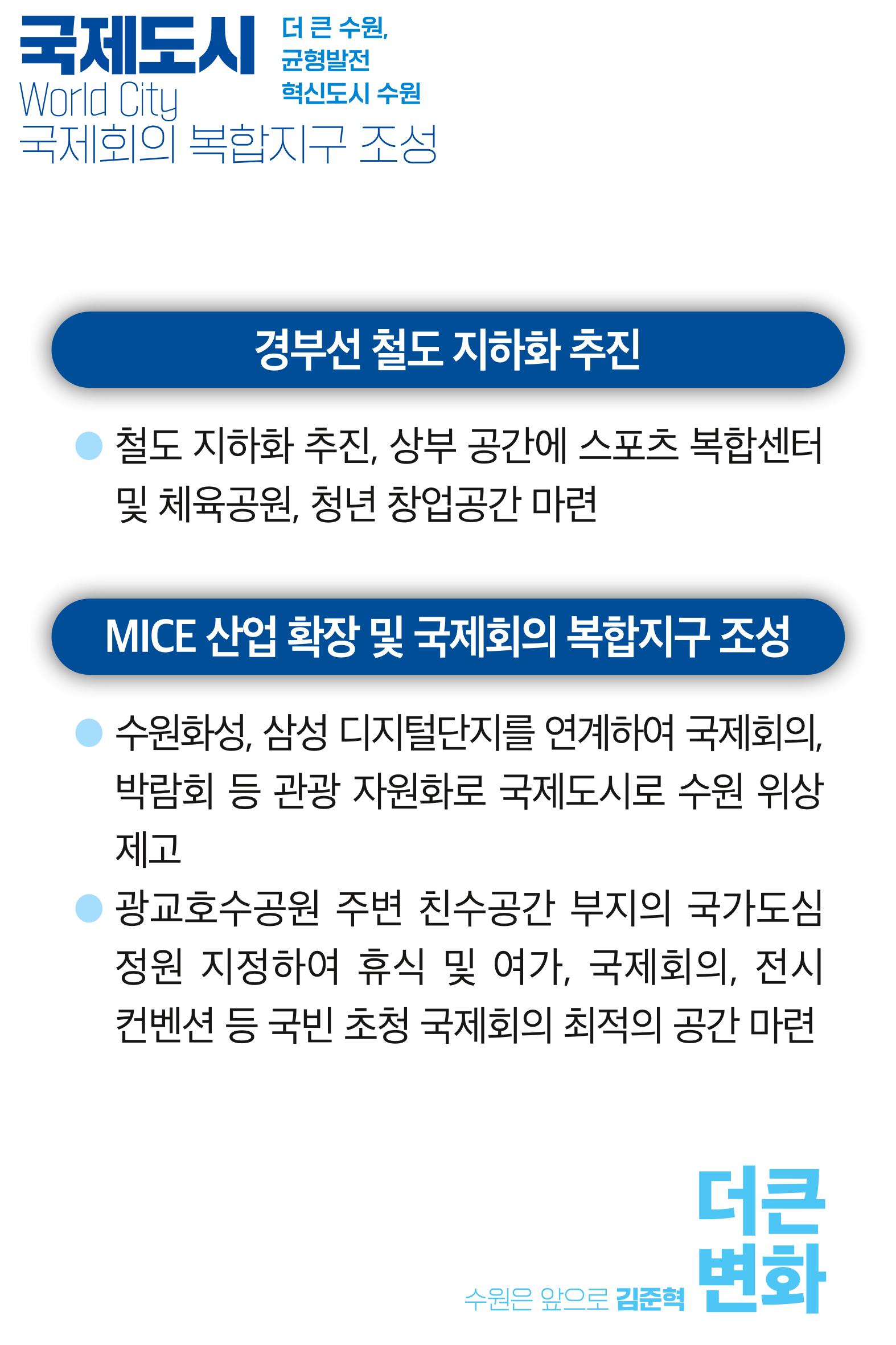 김준혁의약속 24페이지