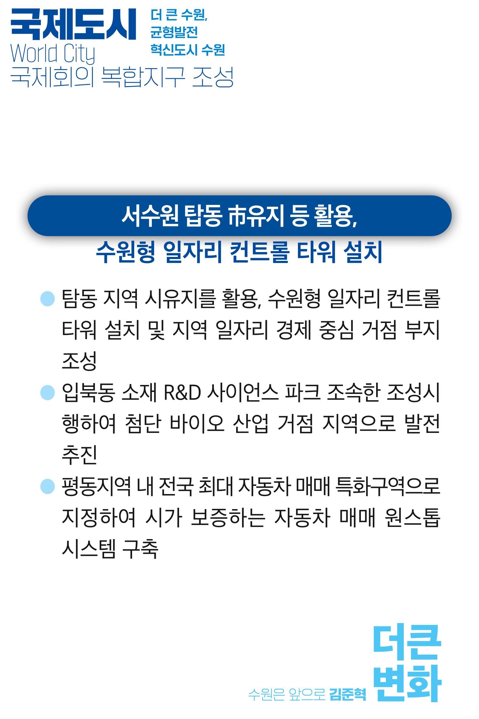김준혁의약속 26페이지