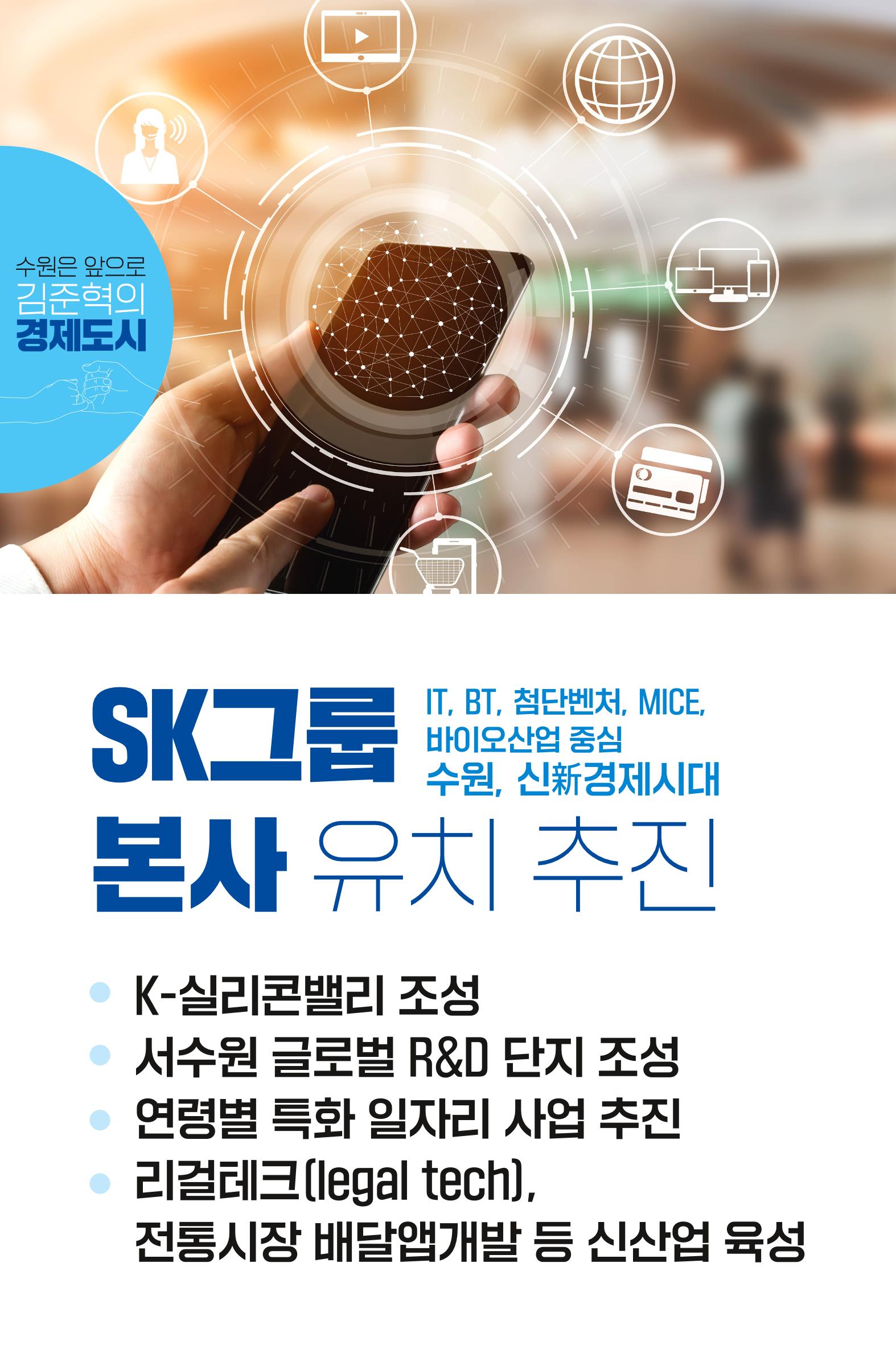 김준혁의약속 27페이지