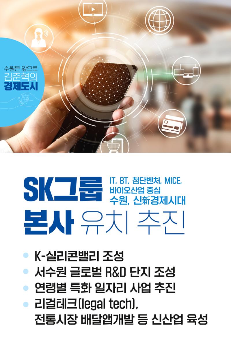김준혁의약속 27페이지
