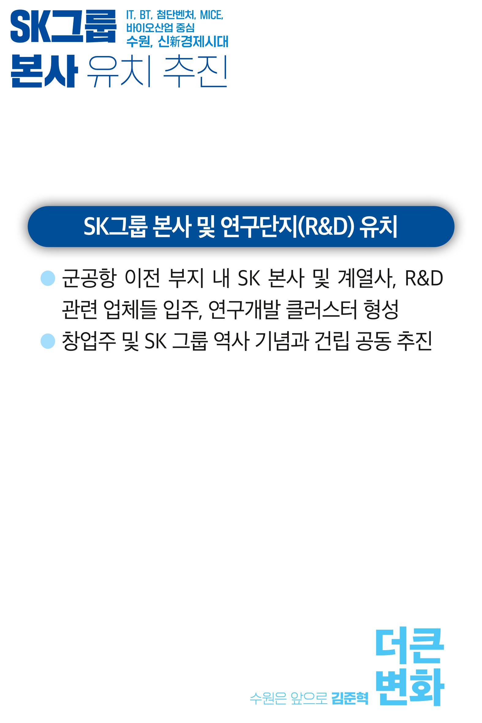 김준혁의약속 28페이지