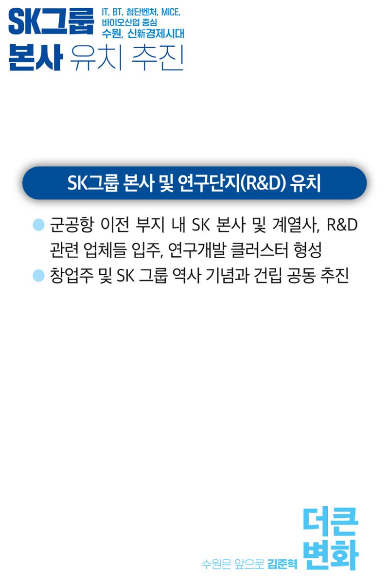 김준혁의약속 28페이지