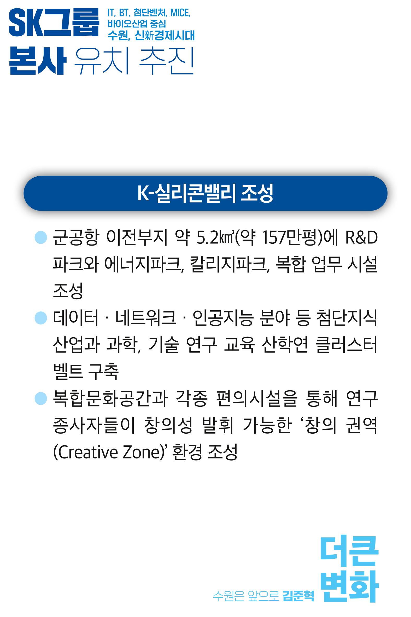 김준혁의약속 29페이지