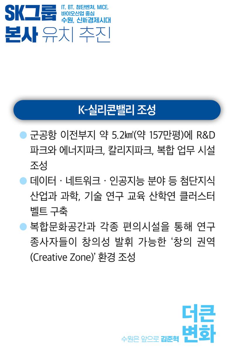 김준혁의약속 29페이지