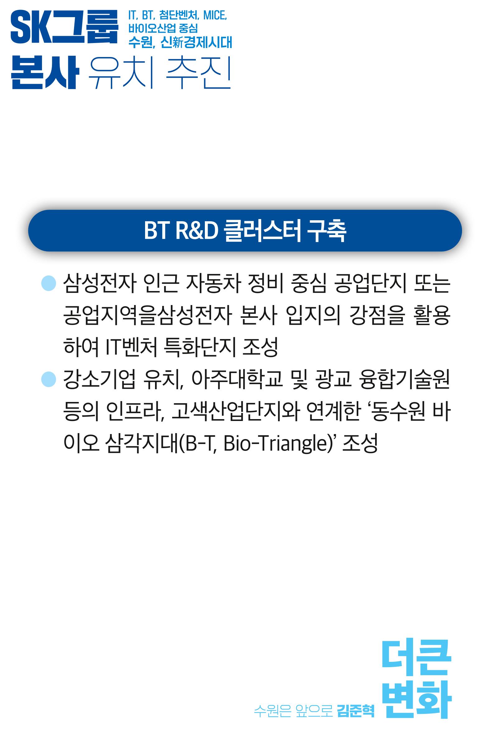 김준혁의약속 30페이지