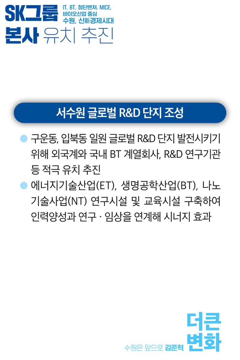 김준혁의약속 31페이지