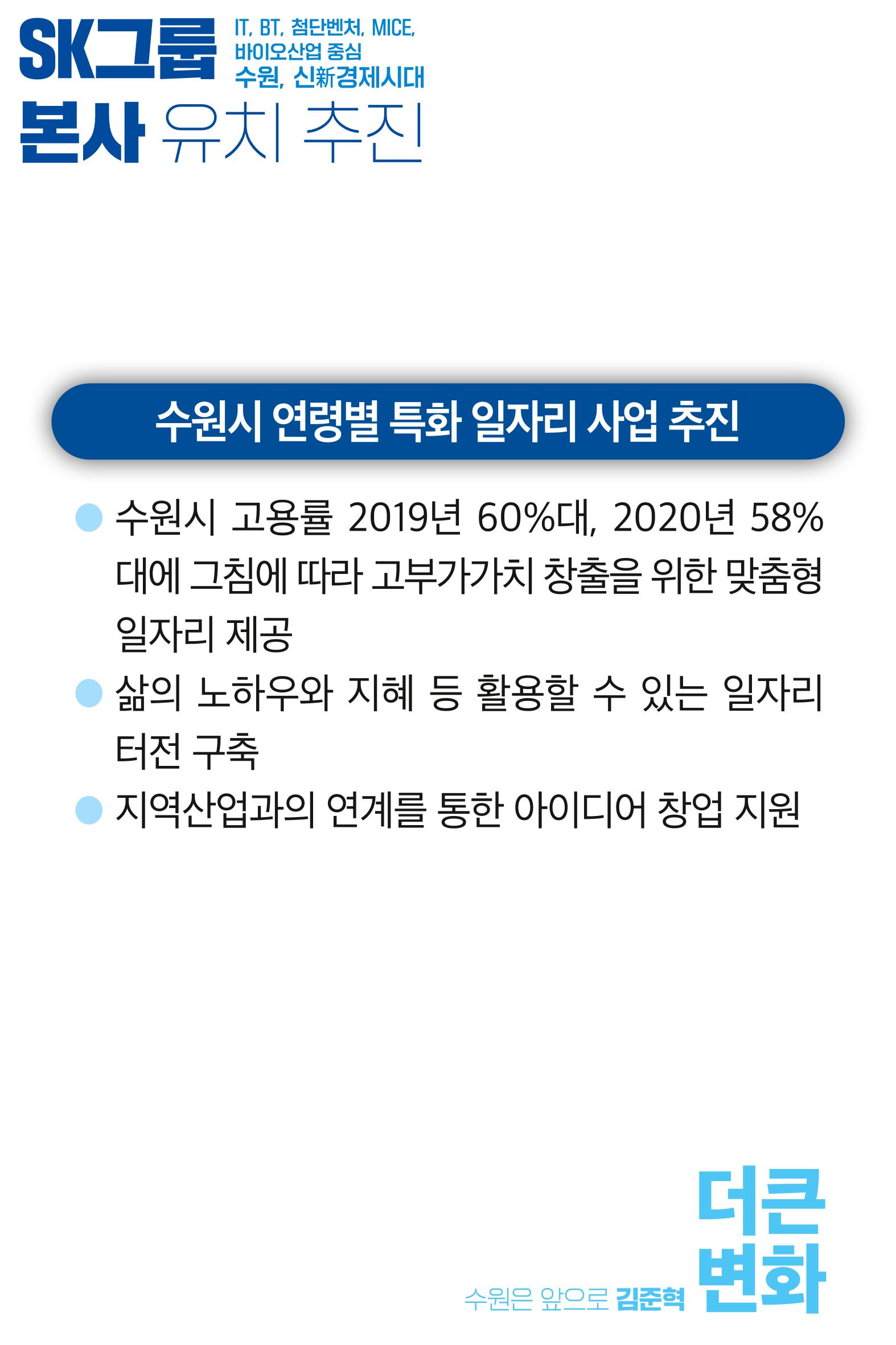 김준혁의약속 32페이지