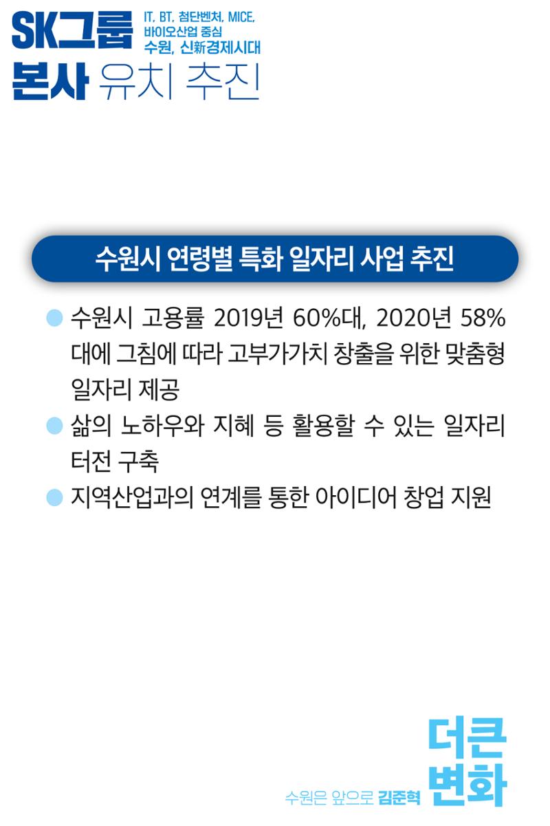 김준혁의약속 32페이지