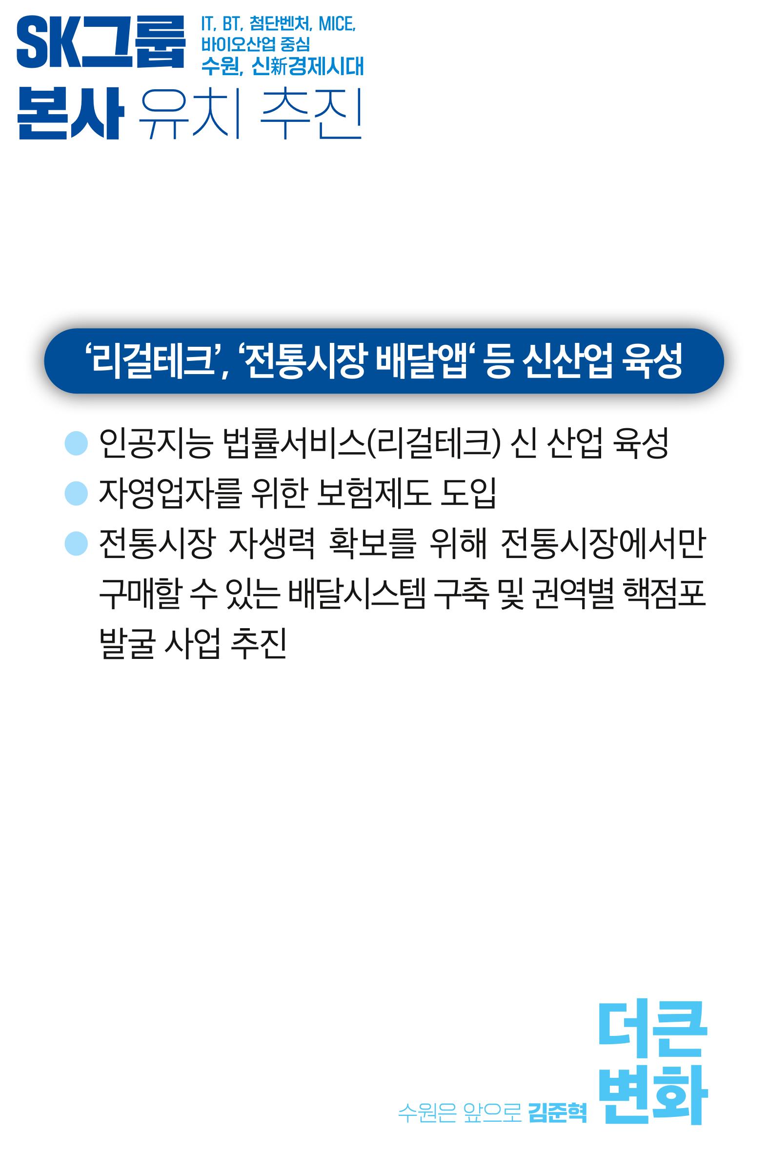 김준혁의약속 33페이지
