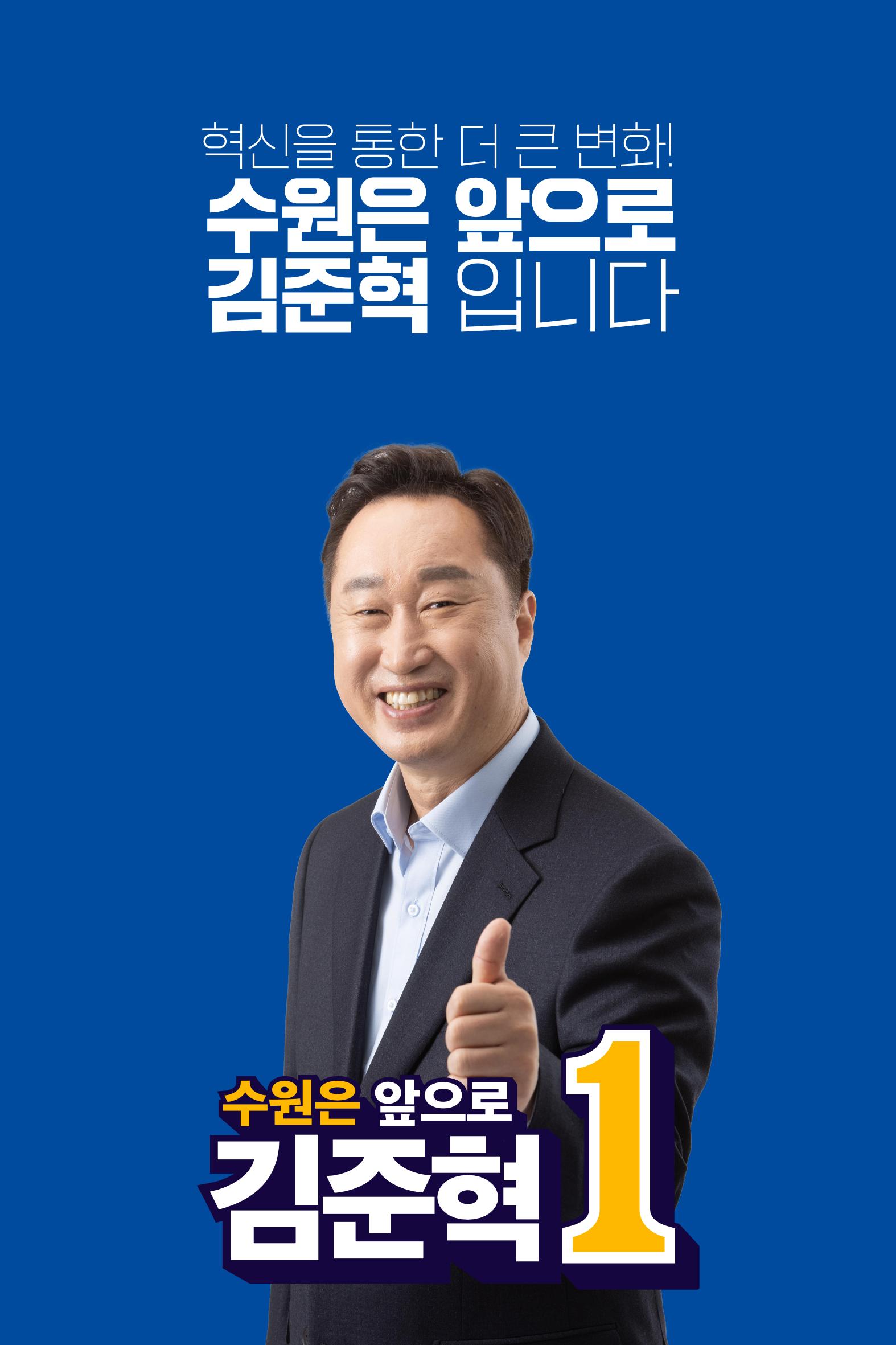 김준혁의약속 34페이지