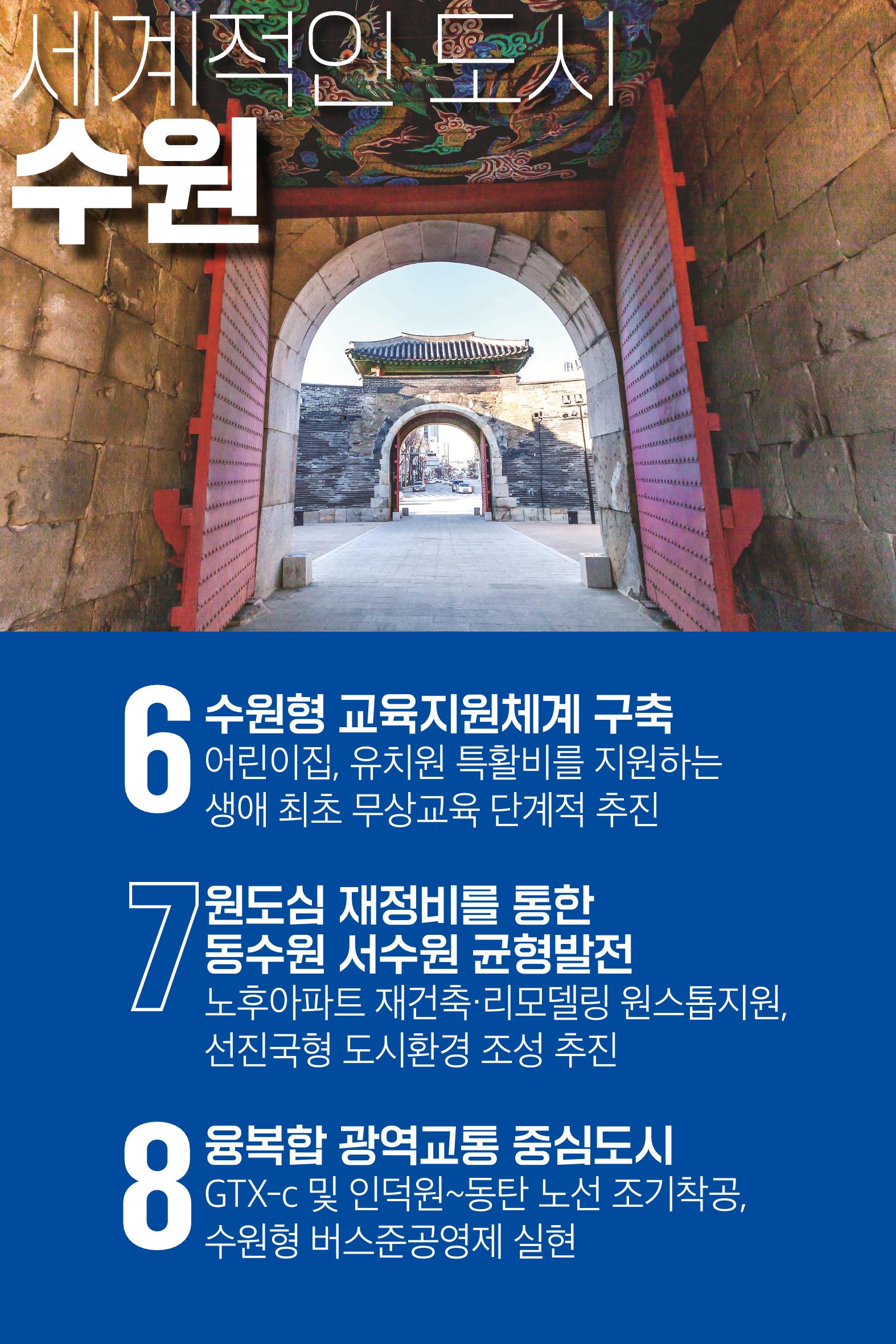 김준혁의약속 4페이지