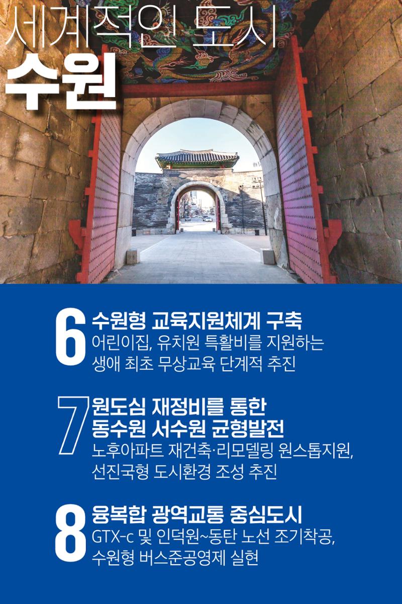 김준혁의약속 4페이지