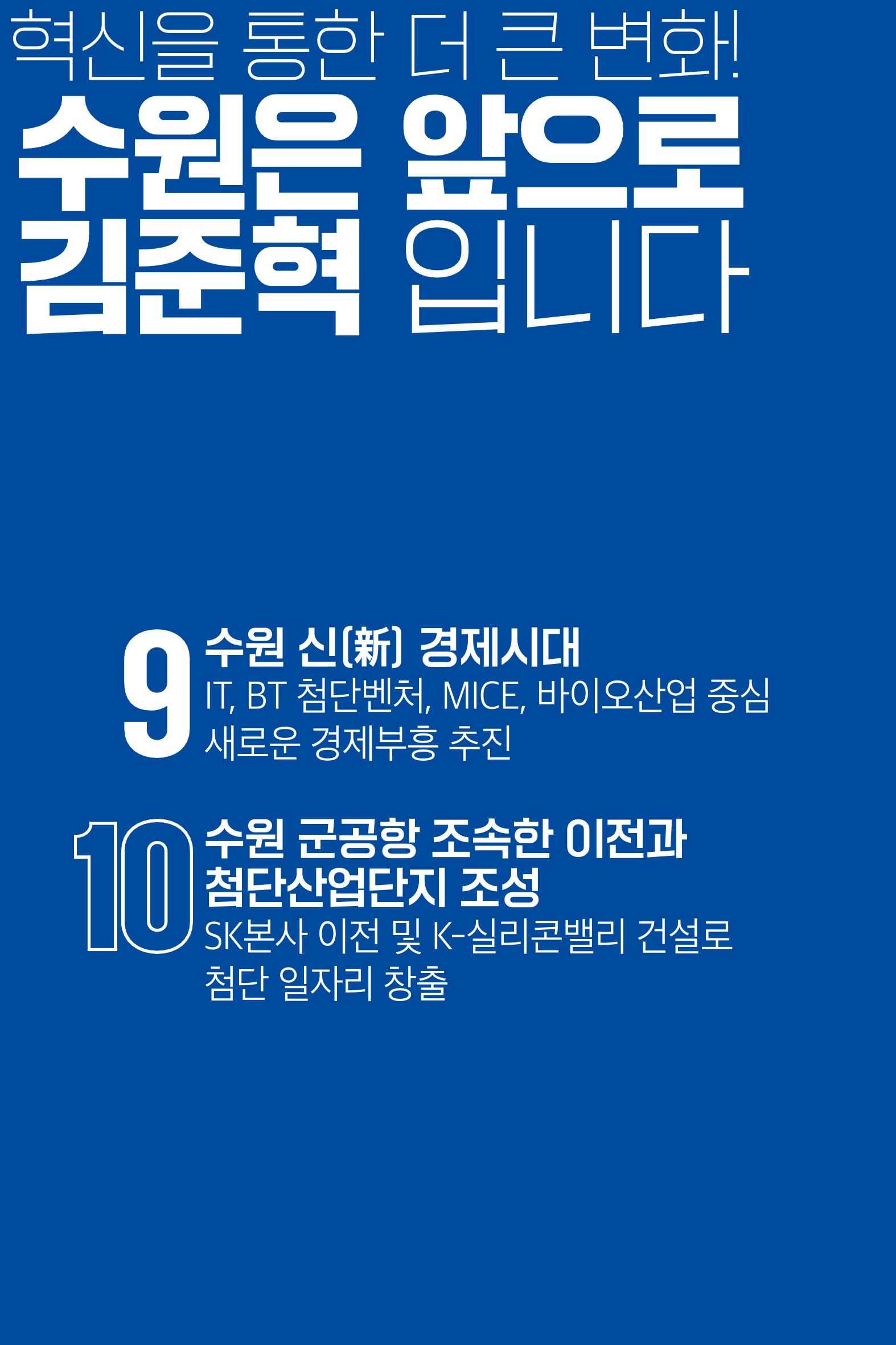 김준혁의약속 5페이지