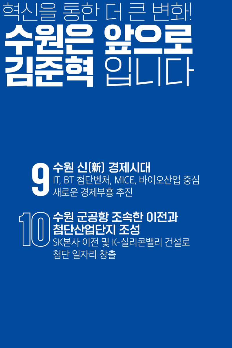 김준혁의약속 5페이지