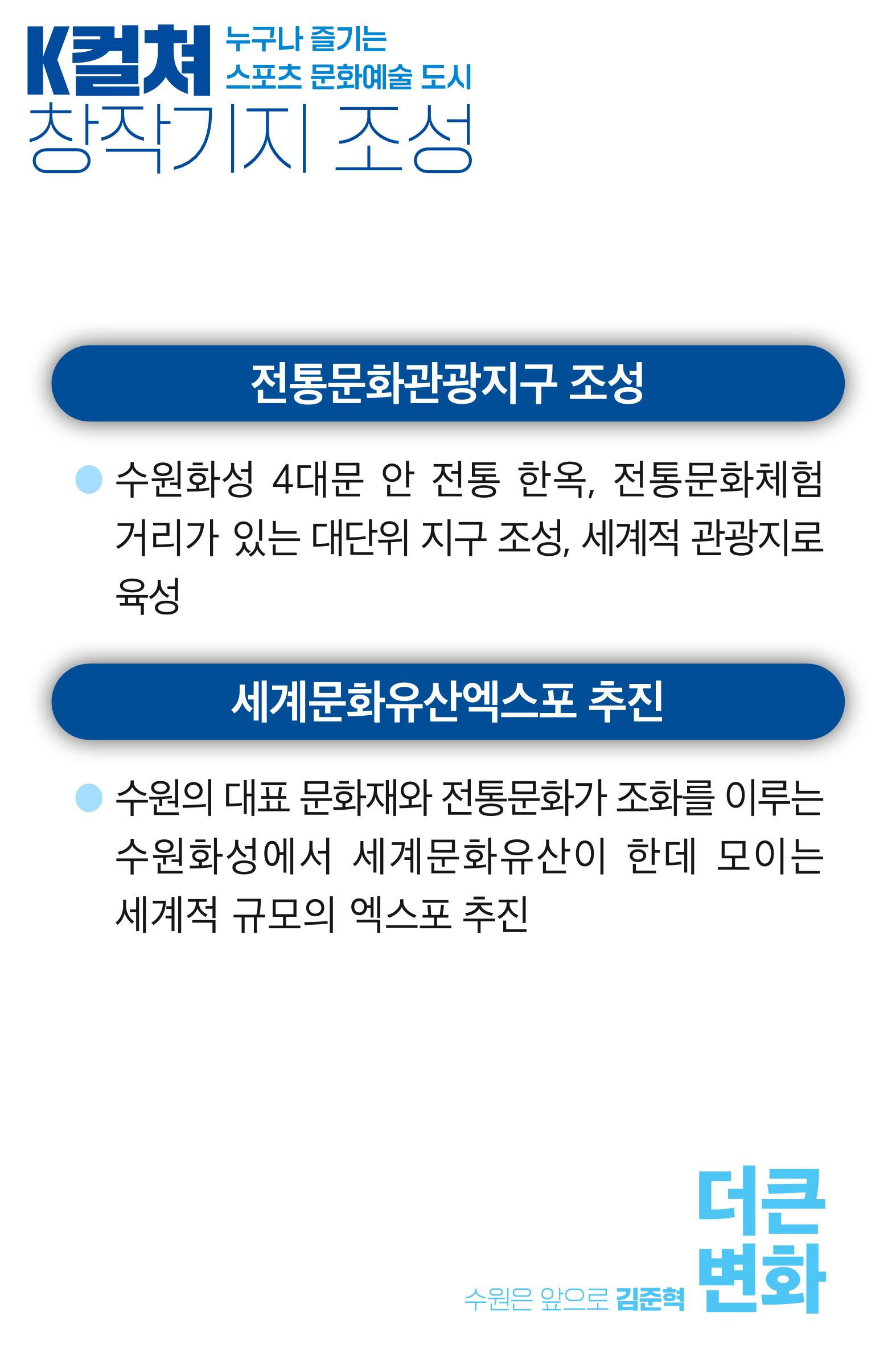 김준혁의약속 8페이지