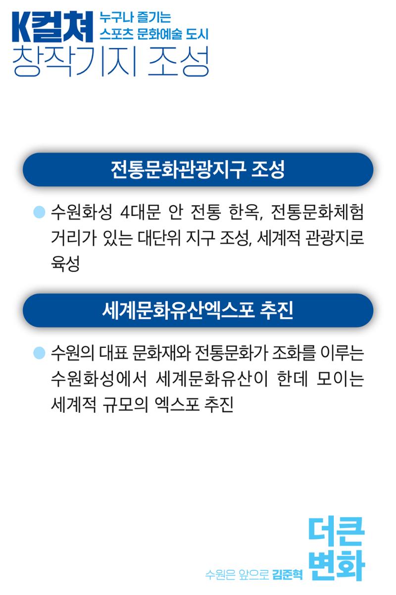 김준혁의약속 8페이지