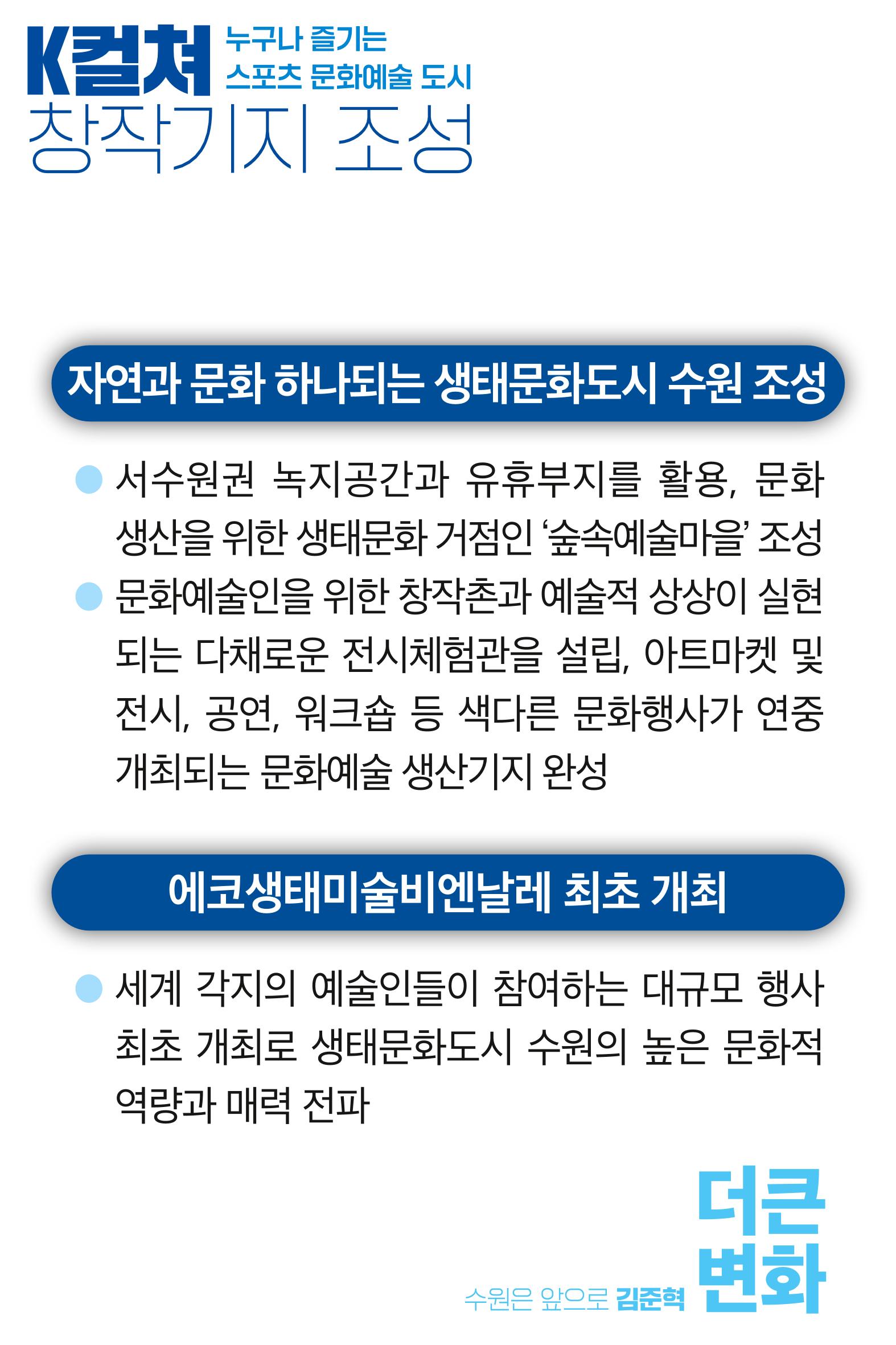 김준혁의약속 9페이지