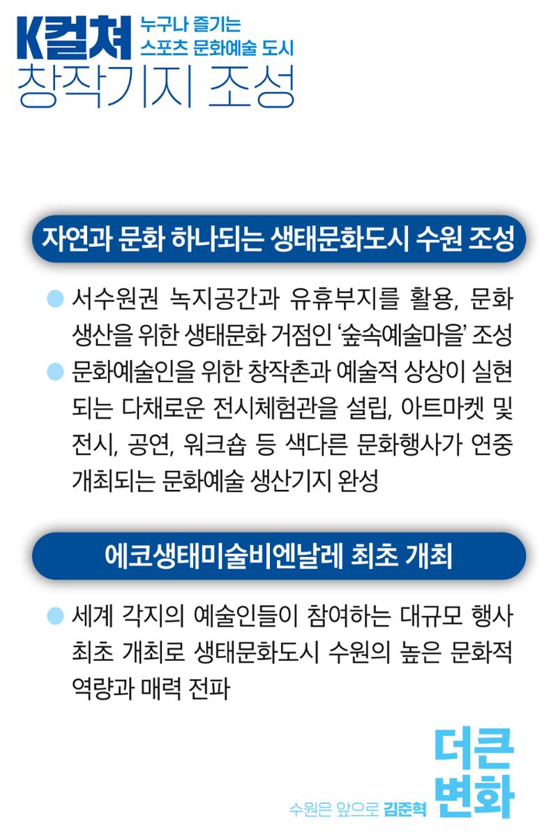김준혁의약속 9페이지