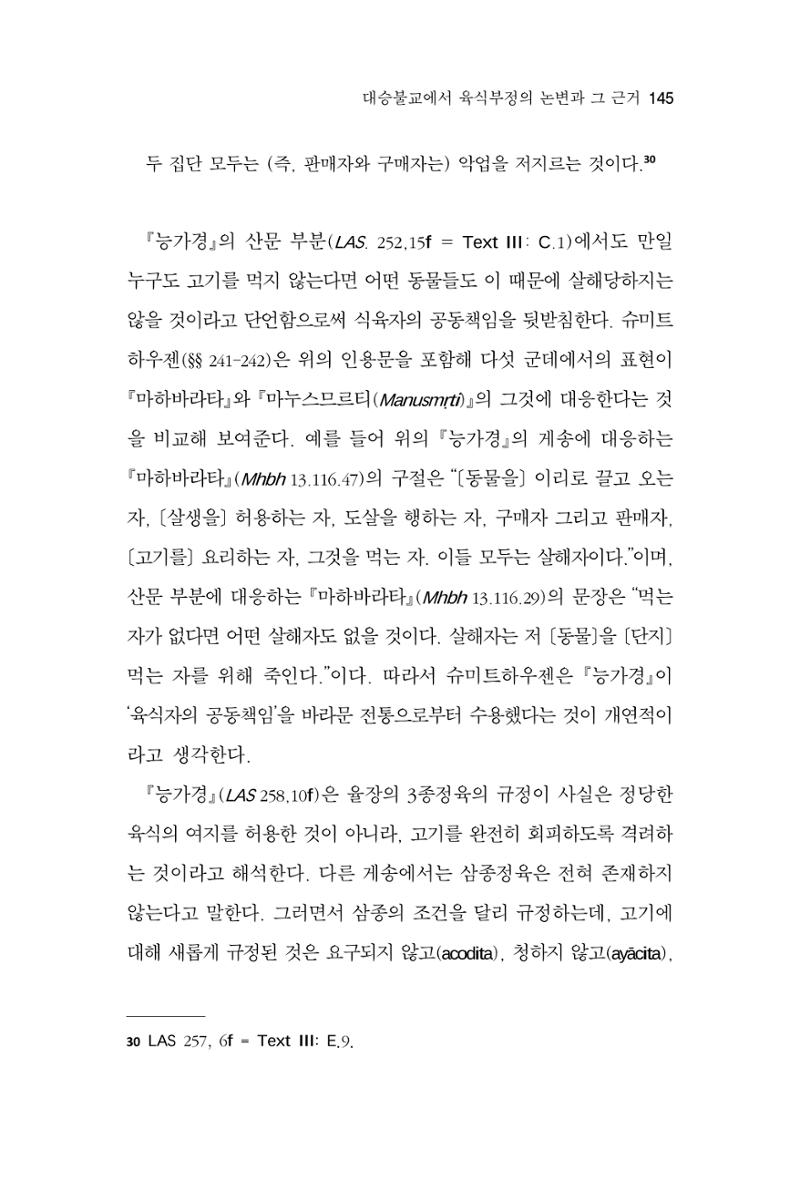 한마음연구 8집  145페이지