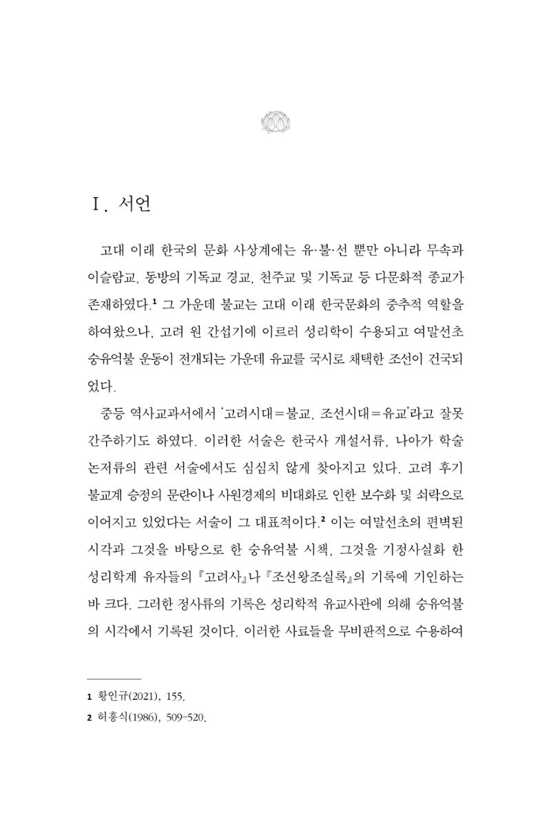 한마음연구 8집  171페이지