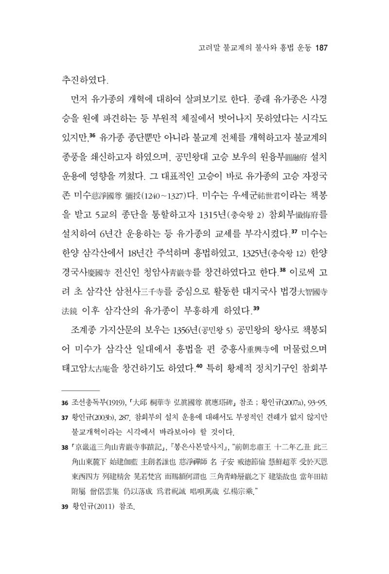 한마음연구 8집  187페이지