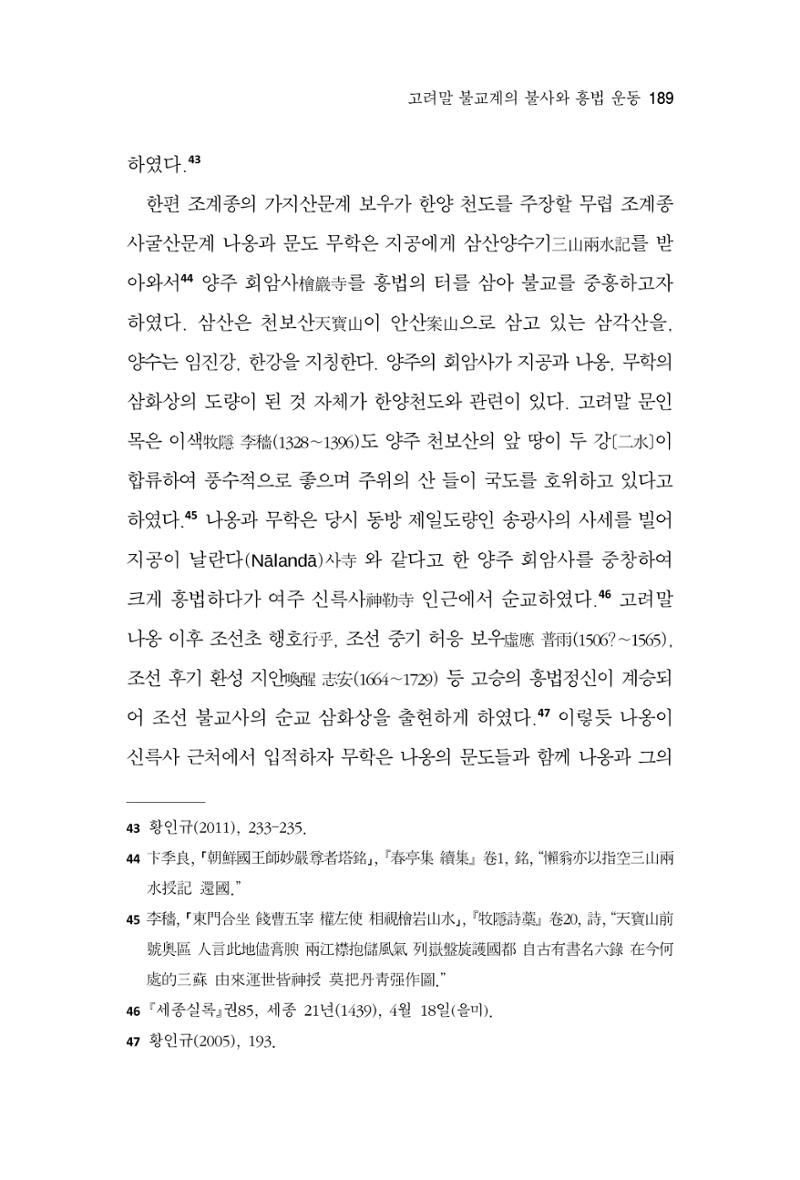 한마음연구 8집  189페이지