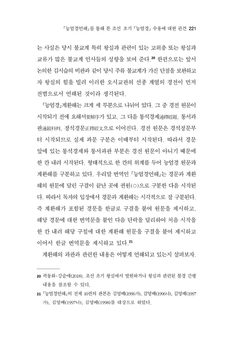한마음연구 8집  221페이지
