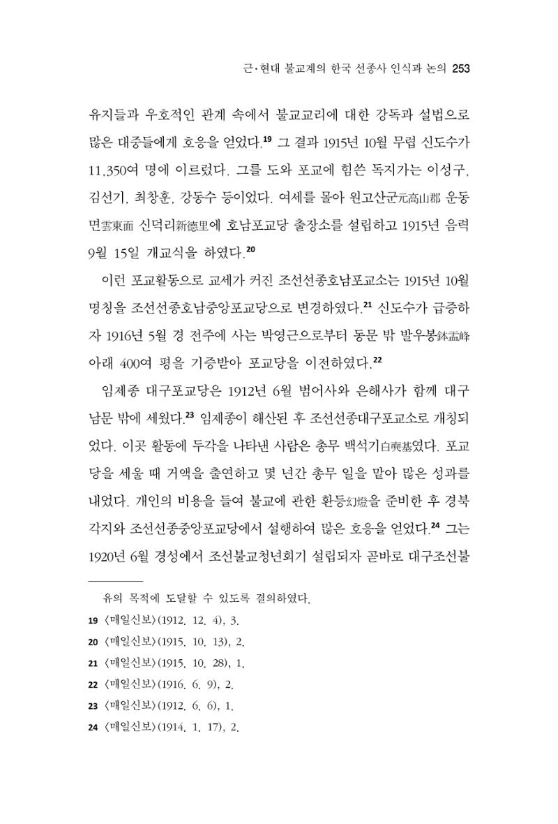 한마음연구 8집  253페이지