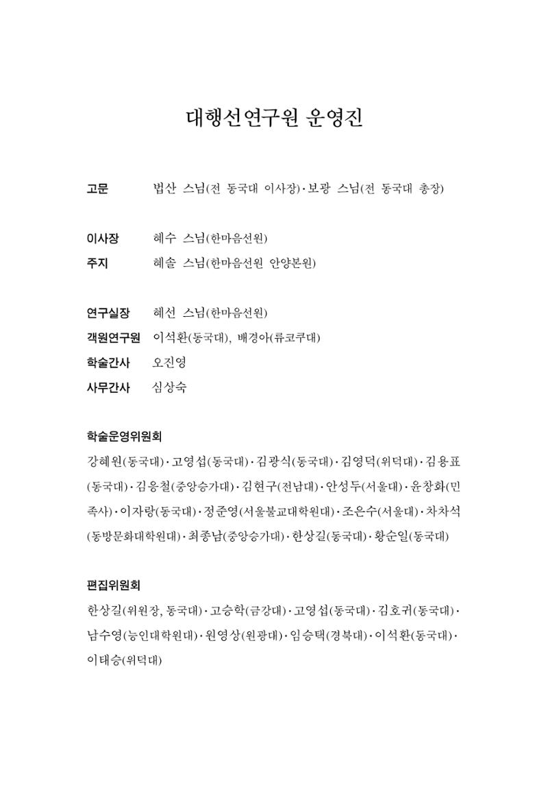 한마음연구 8집  335페이지