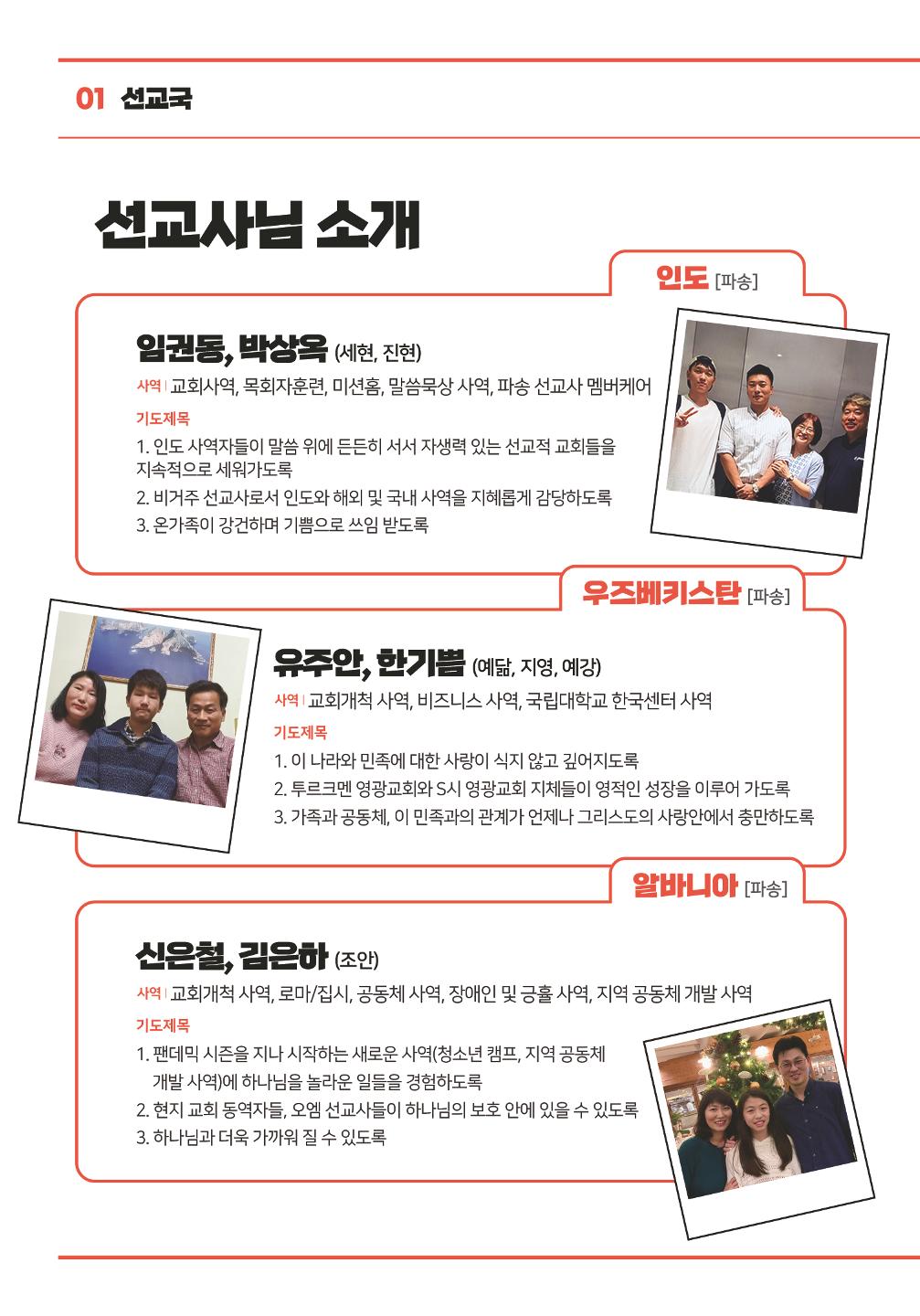 2022 헌신의 축제  10페이지