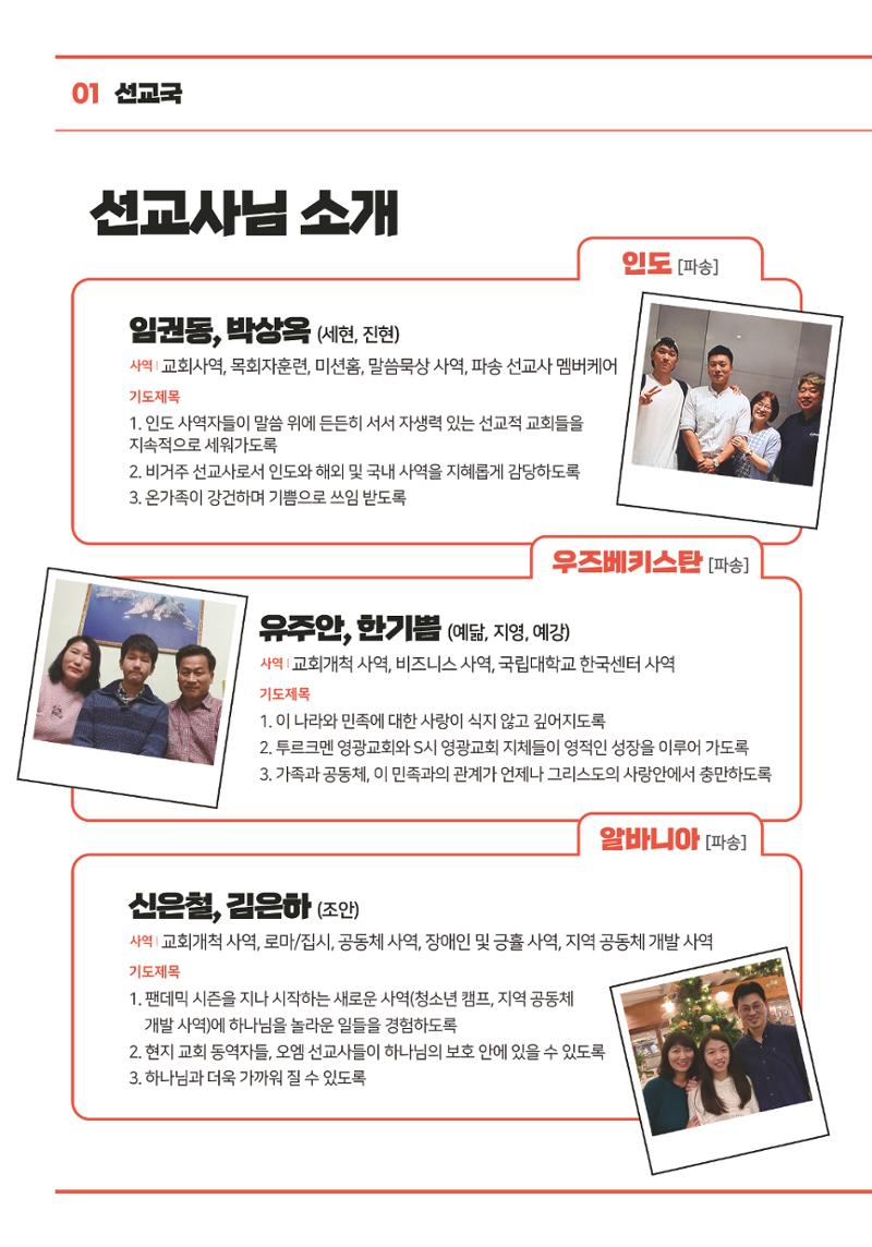 2022 헌신의 축제  10페이지