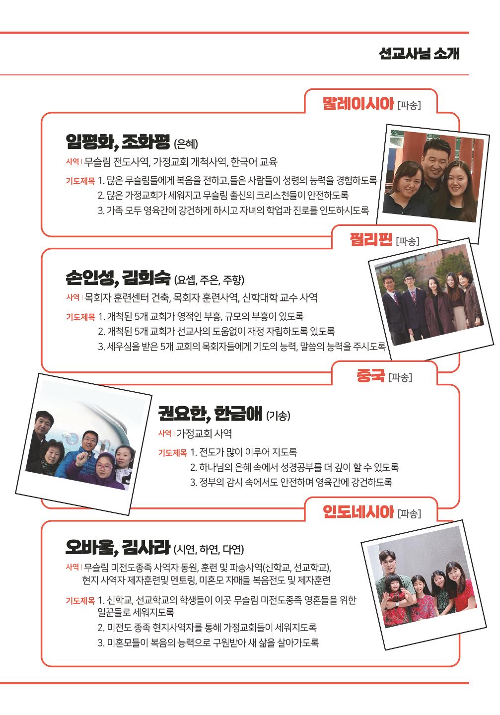 2022 헌신의 축제  11페이지