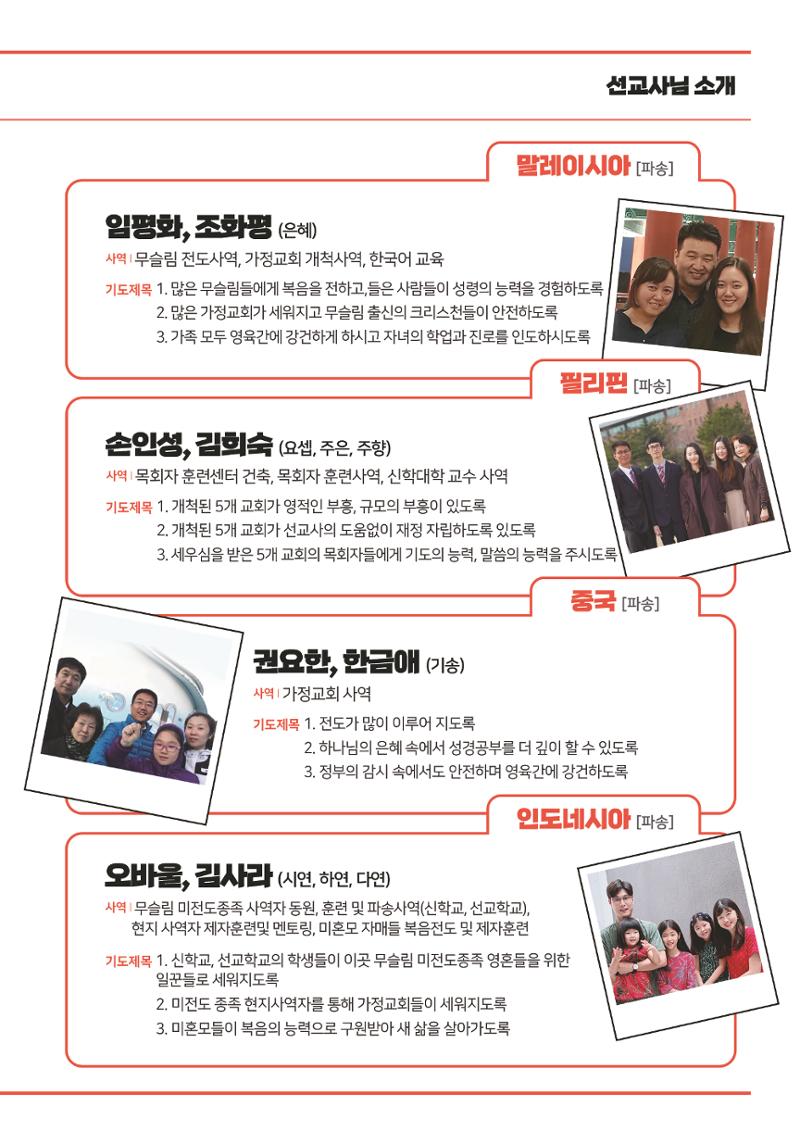 2022 헌신의 축제  11페이지